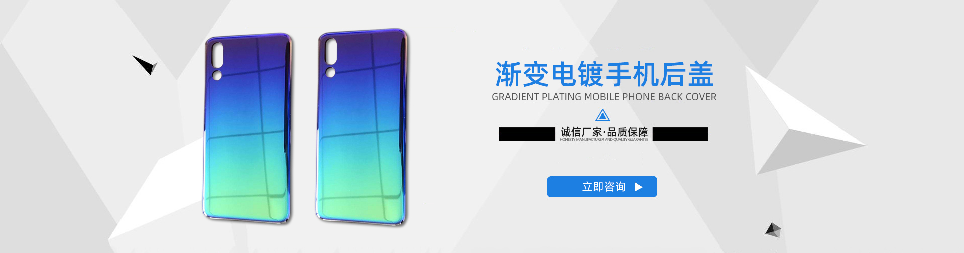 渐变电镀