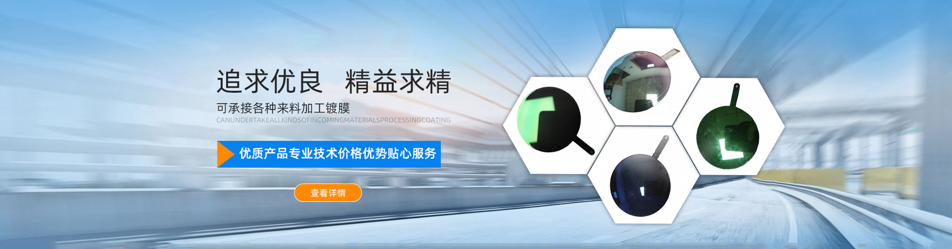 光学镀膜