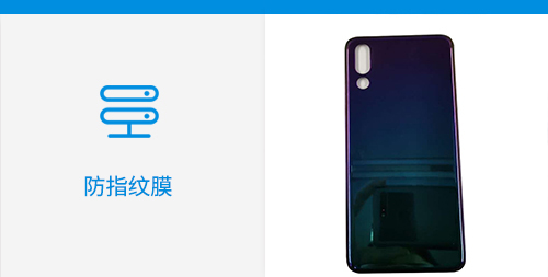 防指纹膜